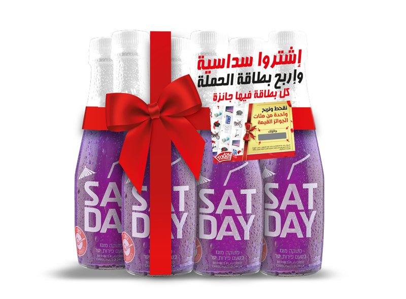 طعم اليوم السبت