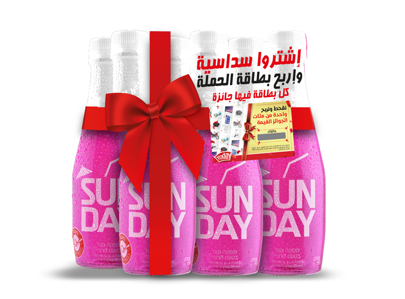 طعم إضافي الأحد